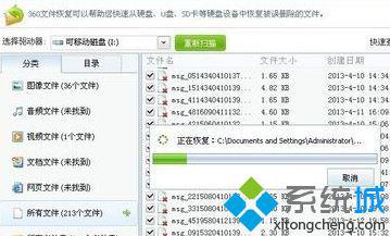 电脑中怎样找回被删的微信聊天记录