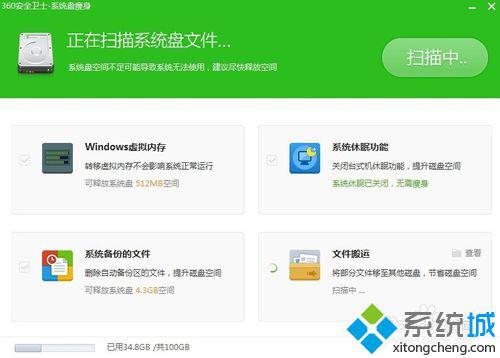 win8系统C盘越来越多大怎么办