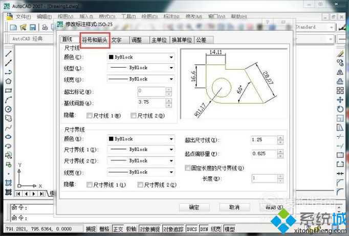 电脑中将CAD实心尺寸箭头换成空心的方法