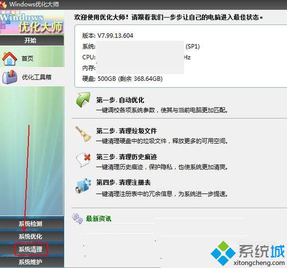 xp系统下ps卸载不了提示卸载错误的解决方法