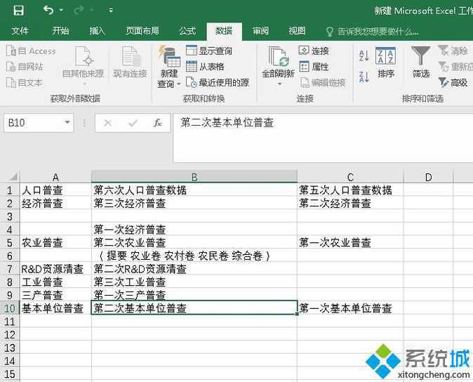 windowsxp系统下设置Excel表格不显示“0”值的方法