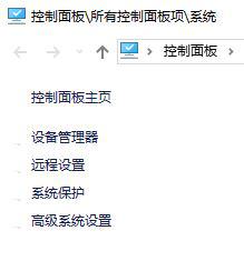 win10系统如何卸载hp 3d driveguard应用