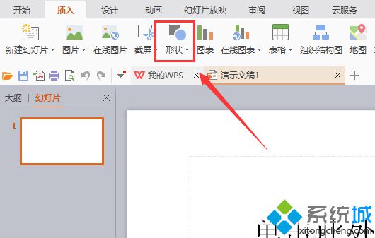 windowsxp系统怎样在WPS文章添加燕尾形箭头