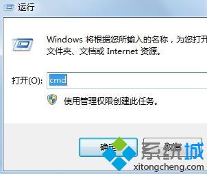 win7输入ipconfig提示不是内部或外部命令怎么办