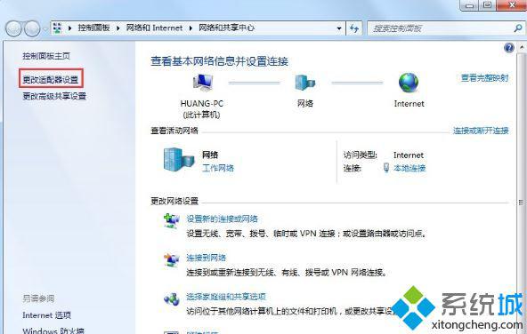 win7右下角提示未识别的网络无internet访问怎么办