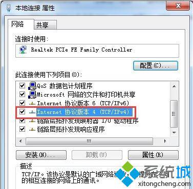 win7右下角提示未识别的网络无internet访问怎么办