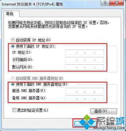 win7右下角提示未识别的网络无internet访问怎么办