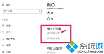 windows10系统屏幕变成全灰色如何解决