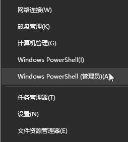 win10自带应用图标显示感叹号无法打开如何解决