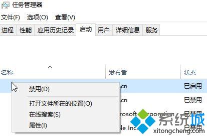 win10系统中jfcachemgr.exe是什么进程