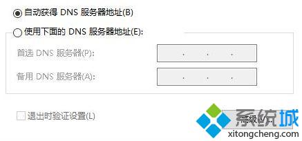 win10系统打开网页自动跳转到唯品会如何处理