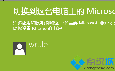 win8怎么在应用商店中安装qq