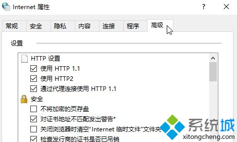 win10系统提示“安全证书的吊销信息不可用”的修复方法