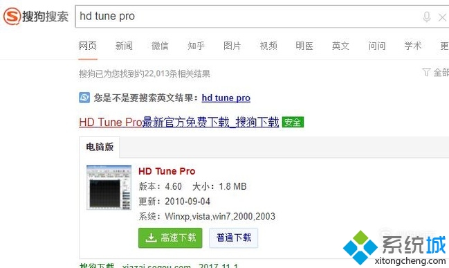 电脑中如何使用hd tune pro软件