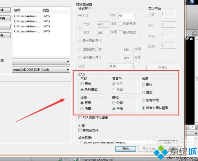 xp下使用CAD版本转换器将高版本文件转低版本的方法