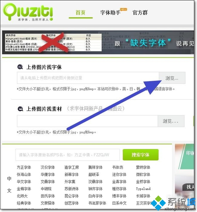 电脑如何识别图片中文字的字体