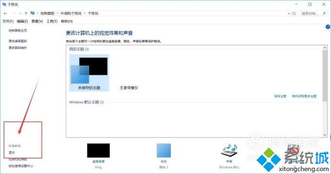 windows10笔记本电脑显示亮度怎样设置