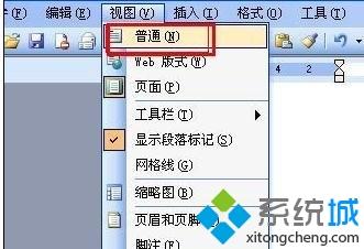 windowsxp系统下怎样去掉word文档脚注