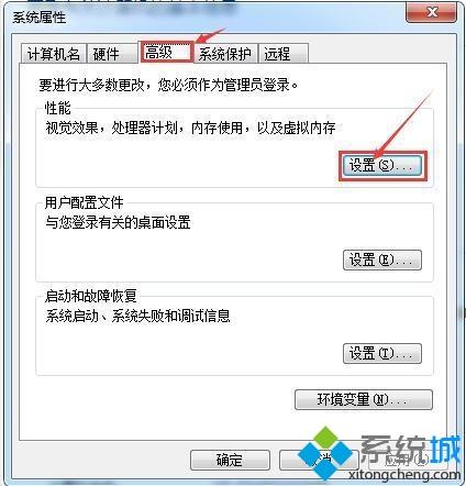 win7系统刷新桌面后的菜单残影如何取消