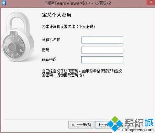 win7系统teamviewer的使用方法