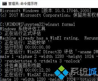 win10系统如何查看体验指数