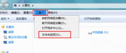 win7系统文件夹字体变蓝或变绿的解决方法