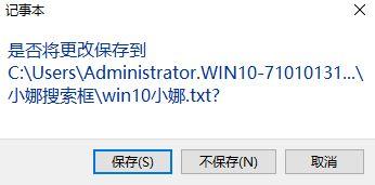 win10系统小娜搜索框变成白色如何恢复默认灰色