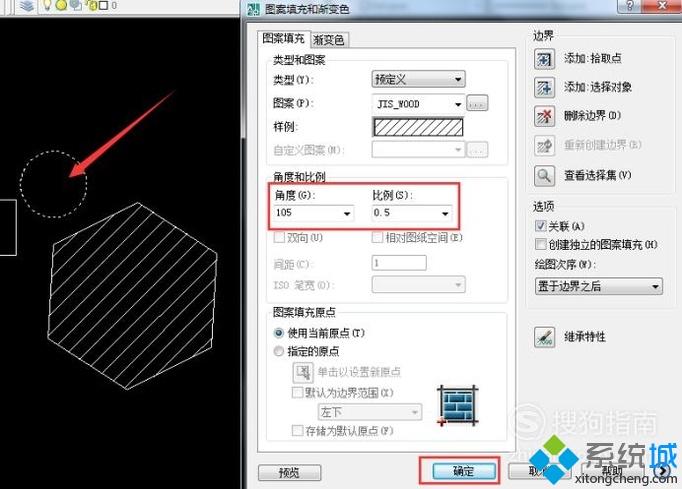 xp系统下怎样使用AutoCAD软件绘制剖面线