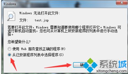 xp系统打开jsp文件的两种方法