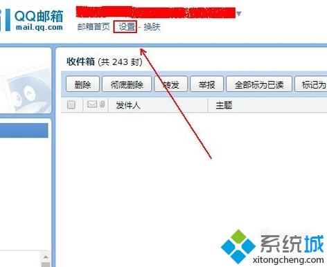 windowsxp系统下获取QQ邮箱授权码的方法