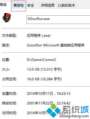 Win10系统无法播放盟军敢死队2游戏动画的解决步骤2