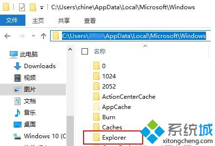 Windows10系统会自动删除缩略图信息的解决步骤1