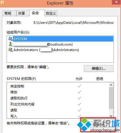 Windows10系统会自动删除缩略图信息的解决步骤2