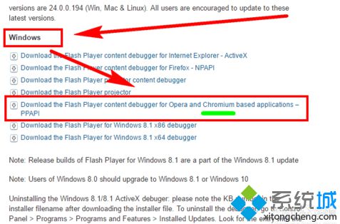 电脑中提示Adobe Flash Player不是最新版本如何解决2