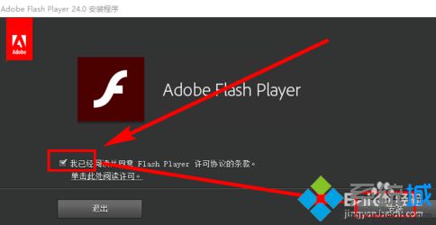 电脑中提示Adobe Flash Player不是最新版本如何解决5