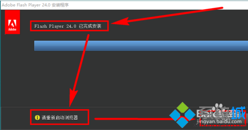 电脑中提示Adobe Flash Player不是最新版本如何解决6