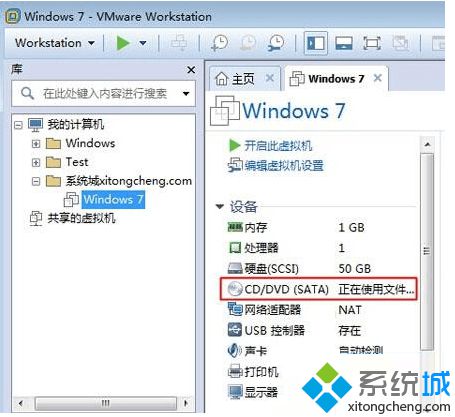 电脑中无法安装VMware虚拟机Ghost系统的解决方法4