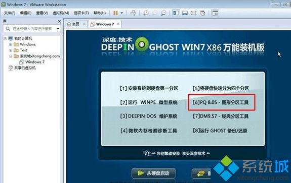 电脑中无法安装VMware虚拟机Ghost系统的解决方法1