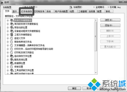 电脑使用AutoCAD总是弹出代理信息窗口怎么解决2