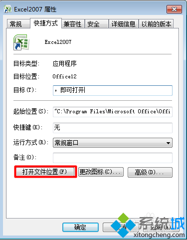 电脑卸载Office软件提示此操作只对目前产品有效怎么解决2