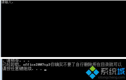 电脑卸载Office软件提示此操作只对目前产品有效怎么解决4