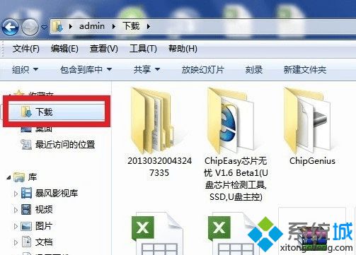 电脑中怎么查看谷歌Chrome浏览器中下载的文件4