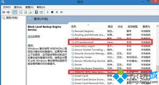 打开“SIMATIC IEPG Help service”和“S7TraceserviceX”服务