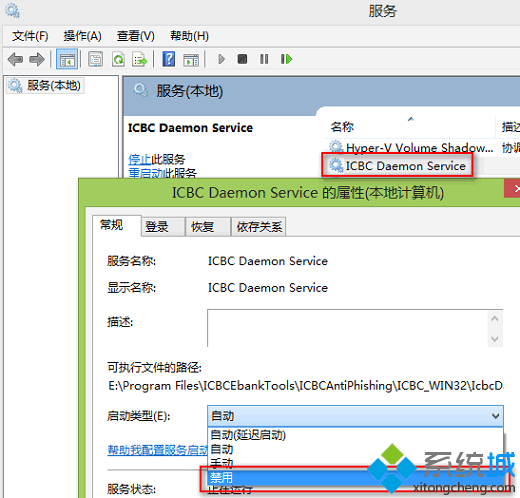 电脑安装工行网银助手后IE总是提示“ICBC Anti-Phishing class”怎么解决1