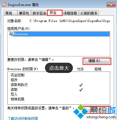 点“编辑”