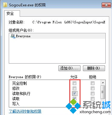 sogouexe.exe文件删除