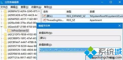 win10系统无法记住桌面图标排列方式和位置的解决步骤3