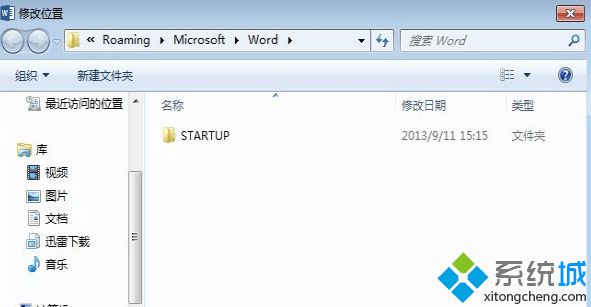 Win7系统如何打开Word临时文件