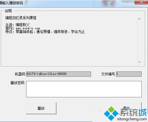 windows10系统电脑播放不了加密视频