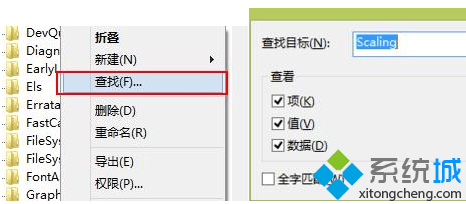 电脑全屏运行游戏程序经常出现最小化问题如何解决3